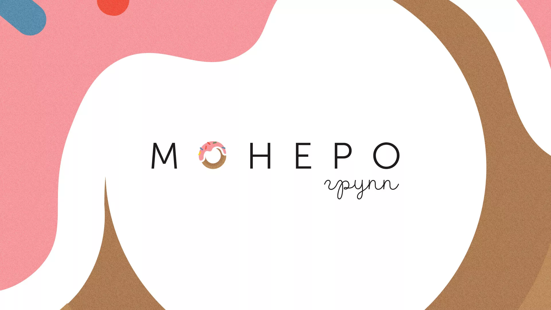 Разработка логотипа компании по продаже кондитерских изделий в Звенигороде